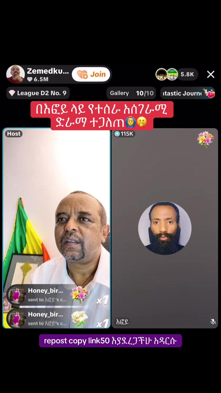 @ከራድዮን ( ዓውደ ምህረት ቲዩብ )