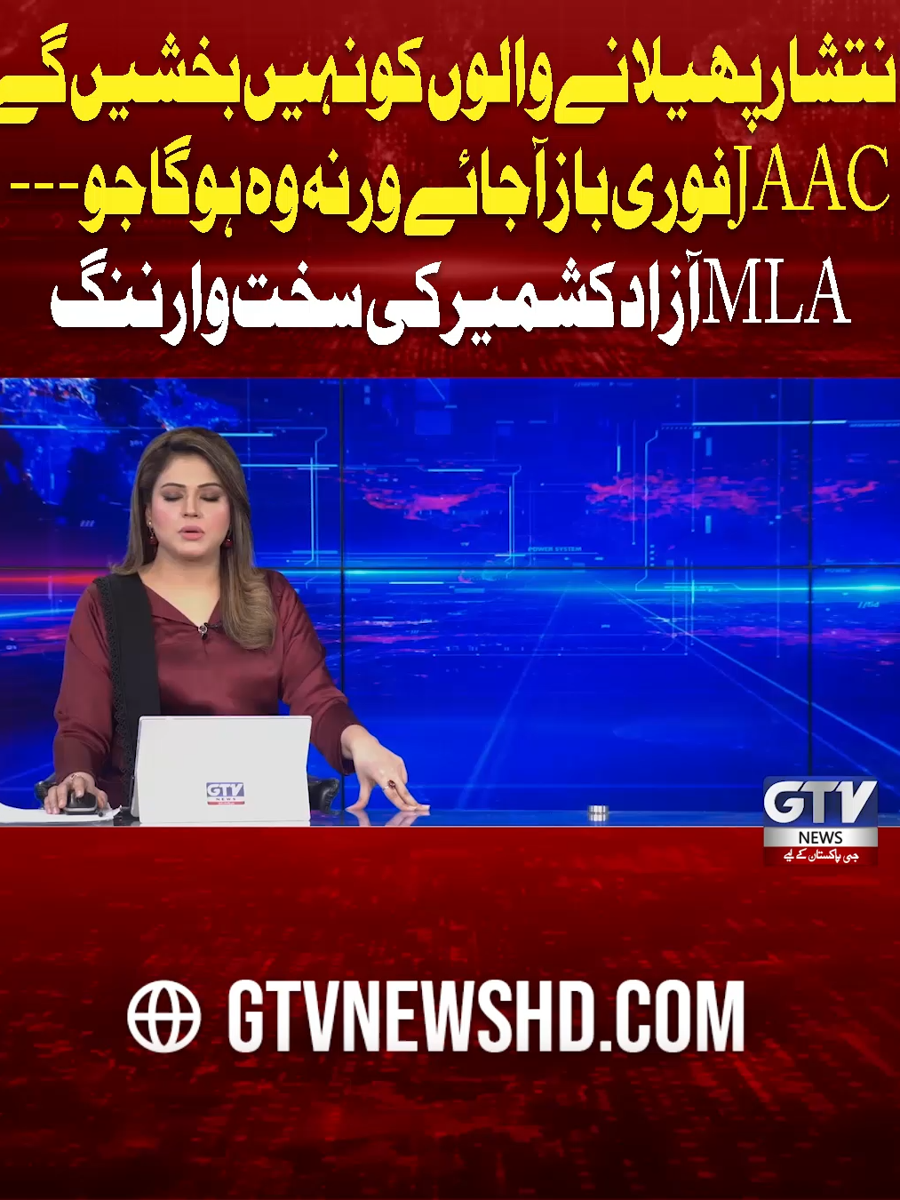 @GTV News