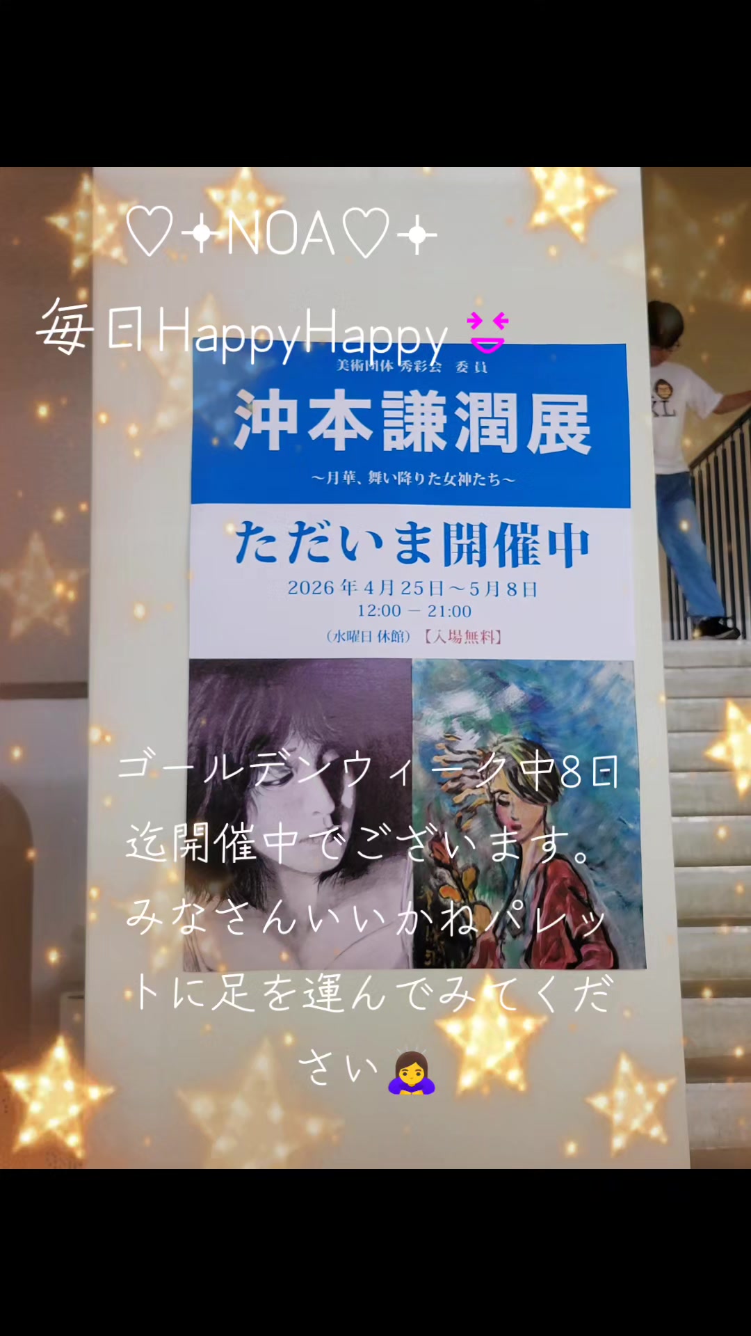 @スナックNOA