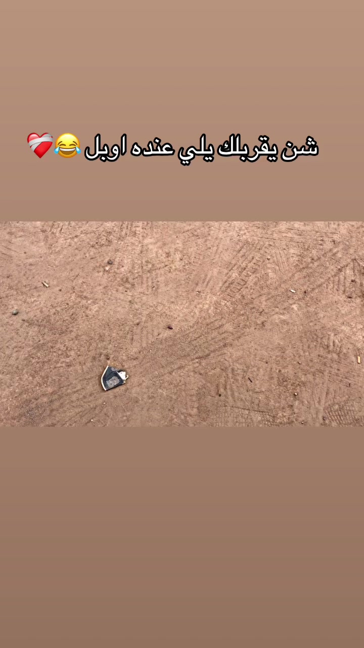 @ولد _عيت_ الشاوش ❤️🔥