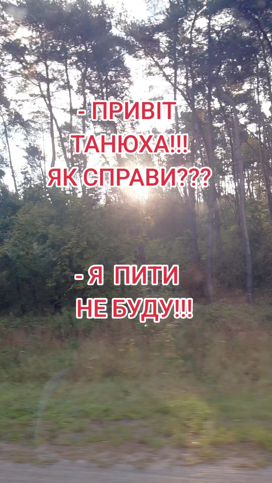 @Tetana Protsishina