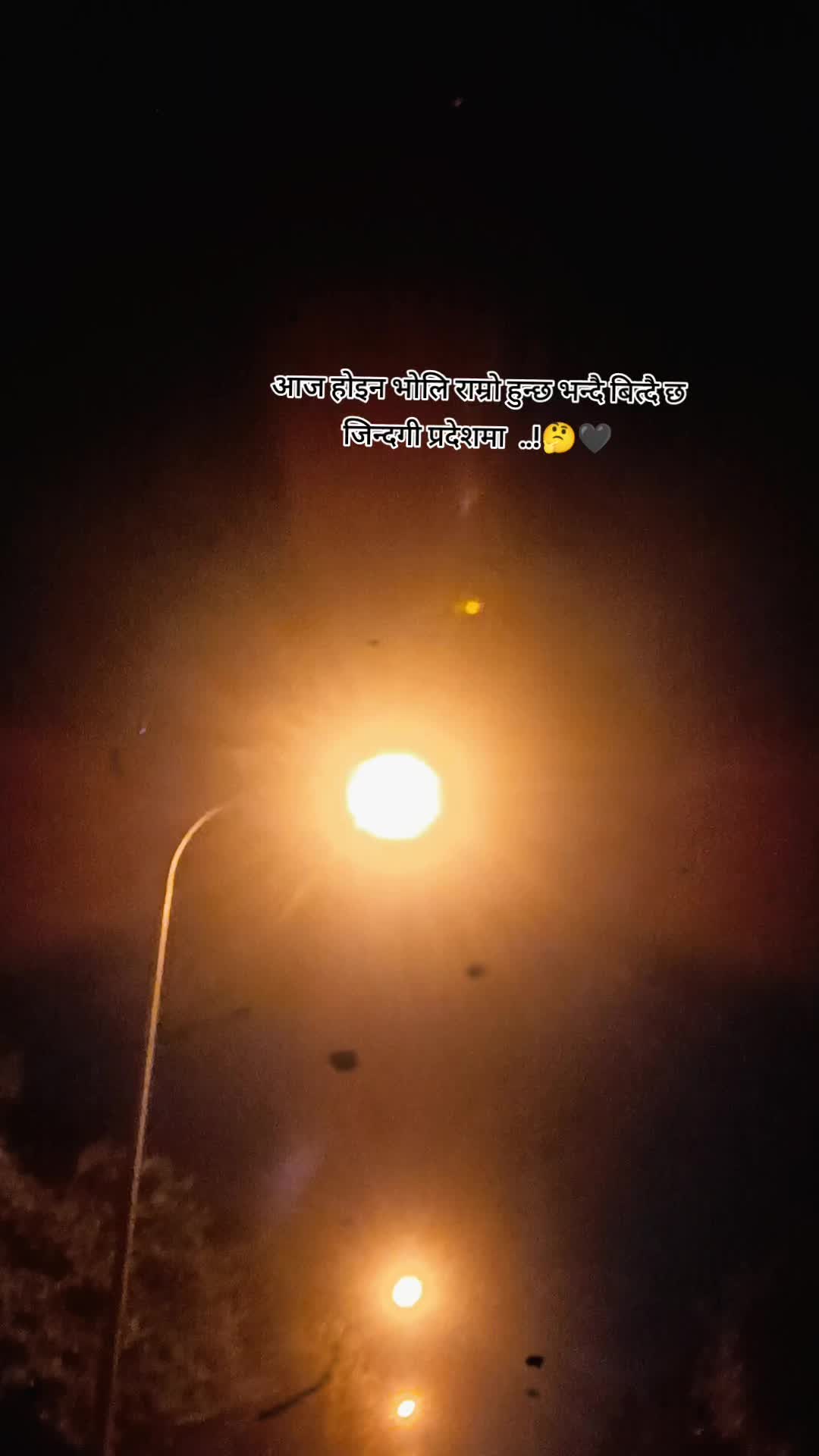 @#गाउँले कान्छो 💔..!