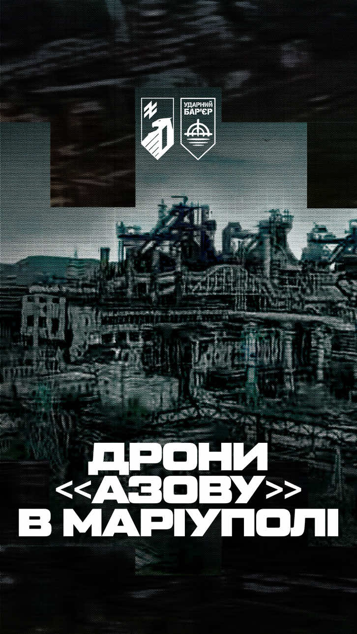 @АЗОВ