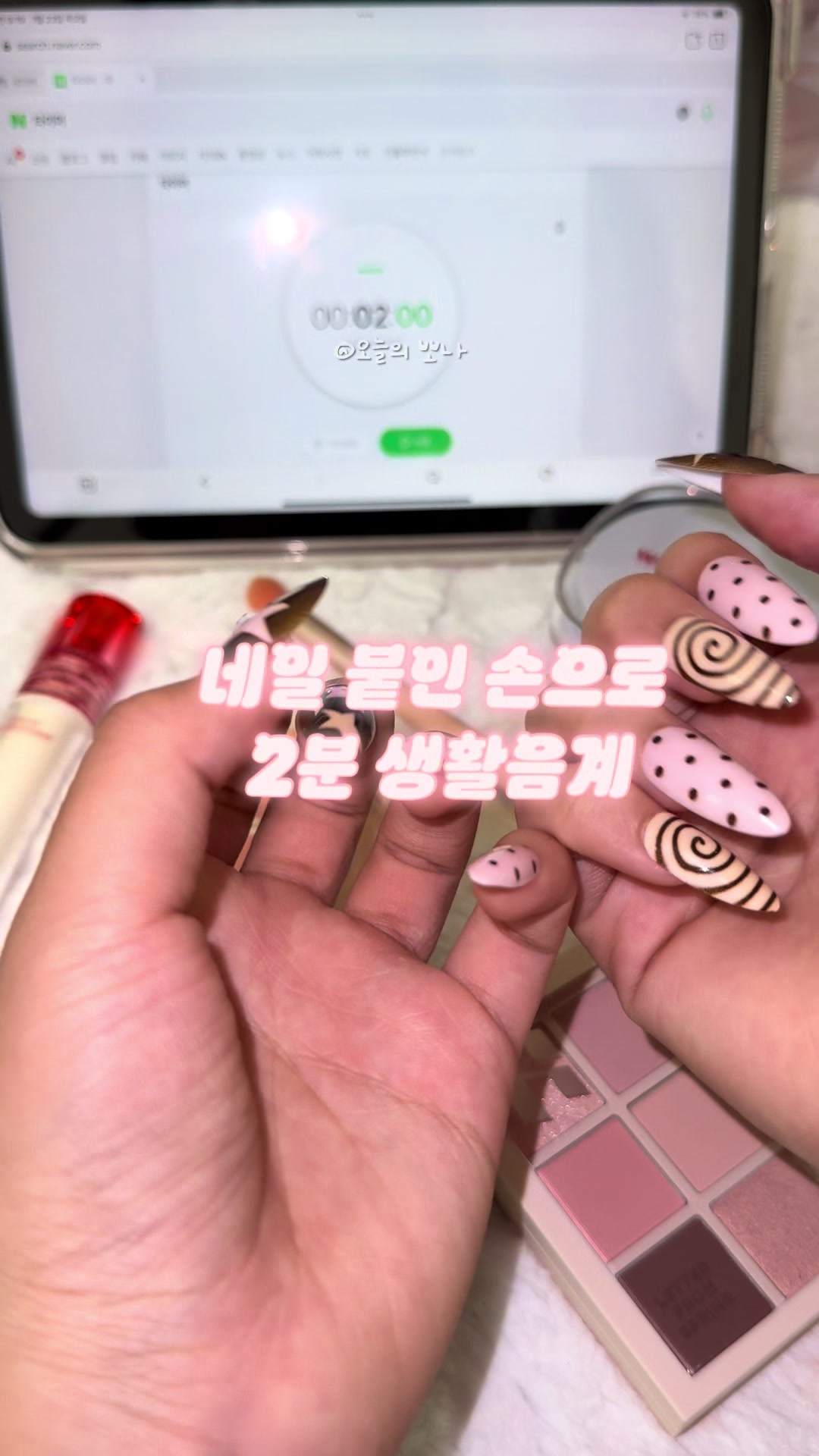 @오늘의 뽀나