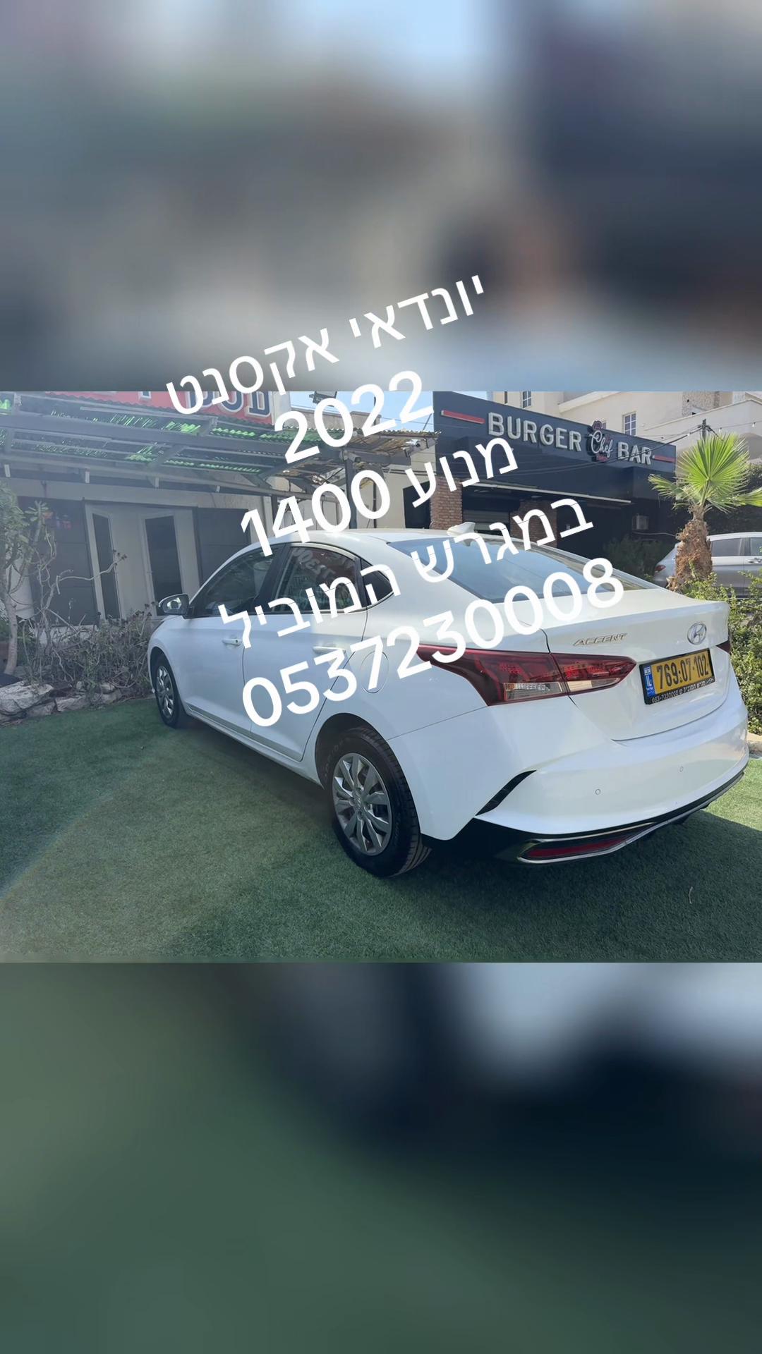 @מגרש המוביל בע״מ טירה