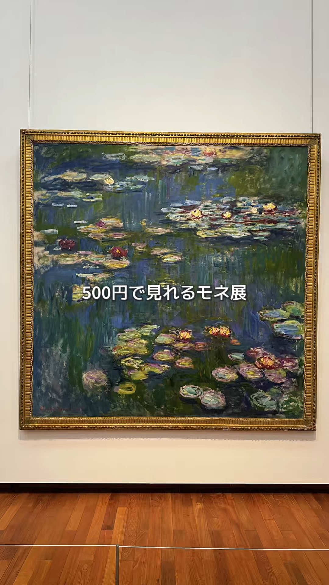 @美術館で現実逃避するOL