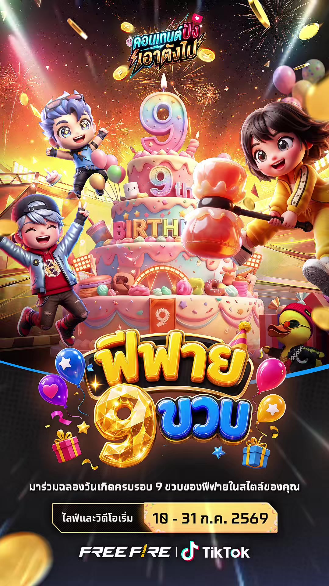 @Garena Free Fire TH