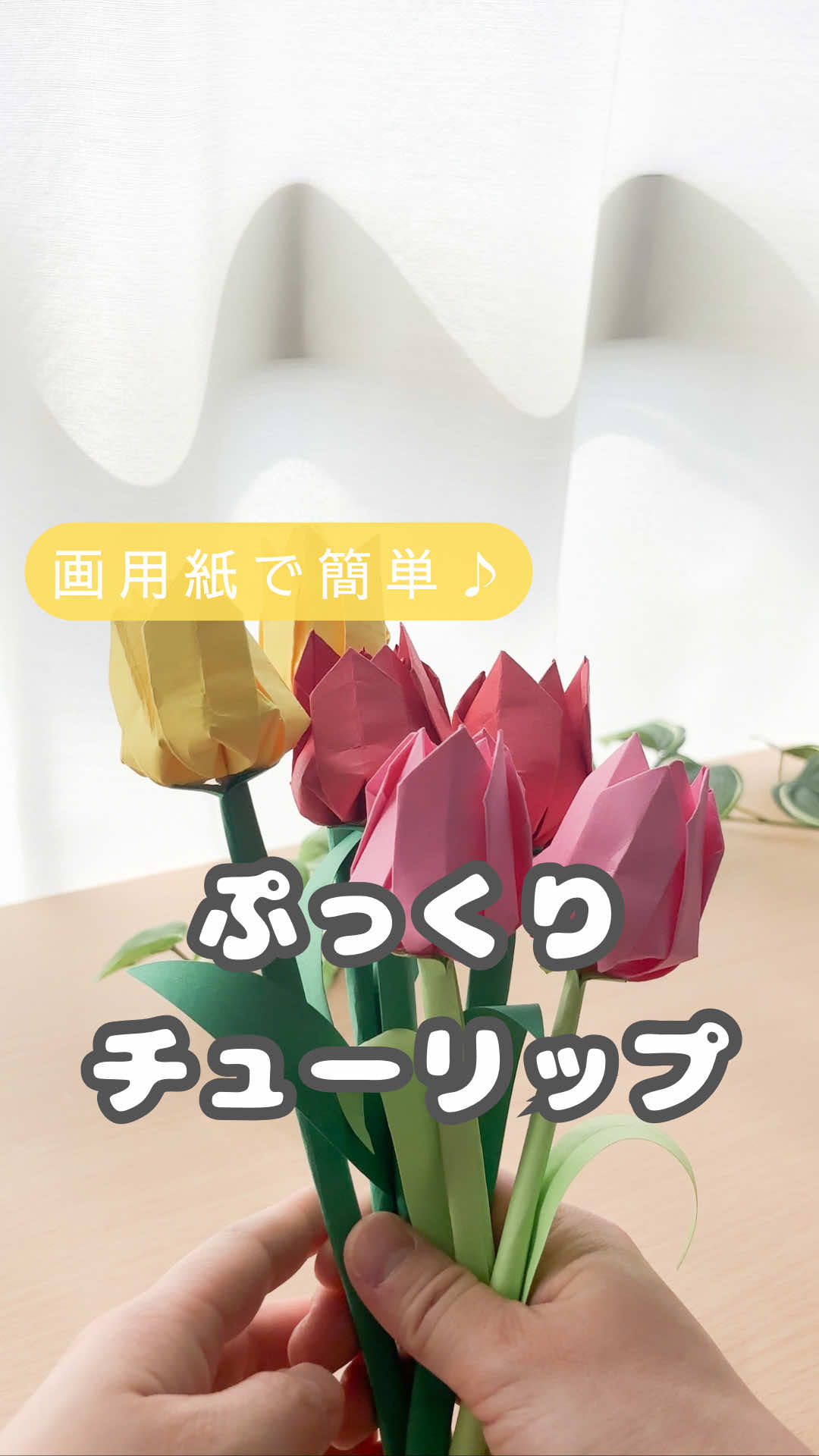 @ゆっぴー先生|おうちで簡単あそび術🎨