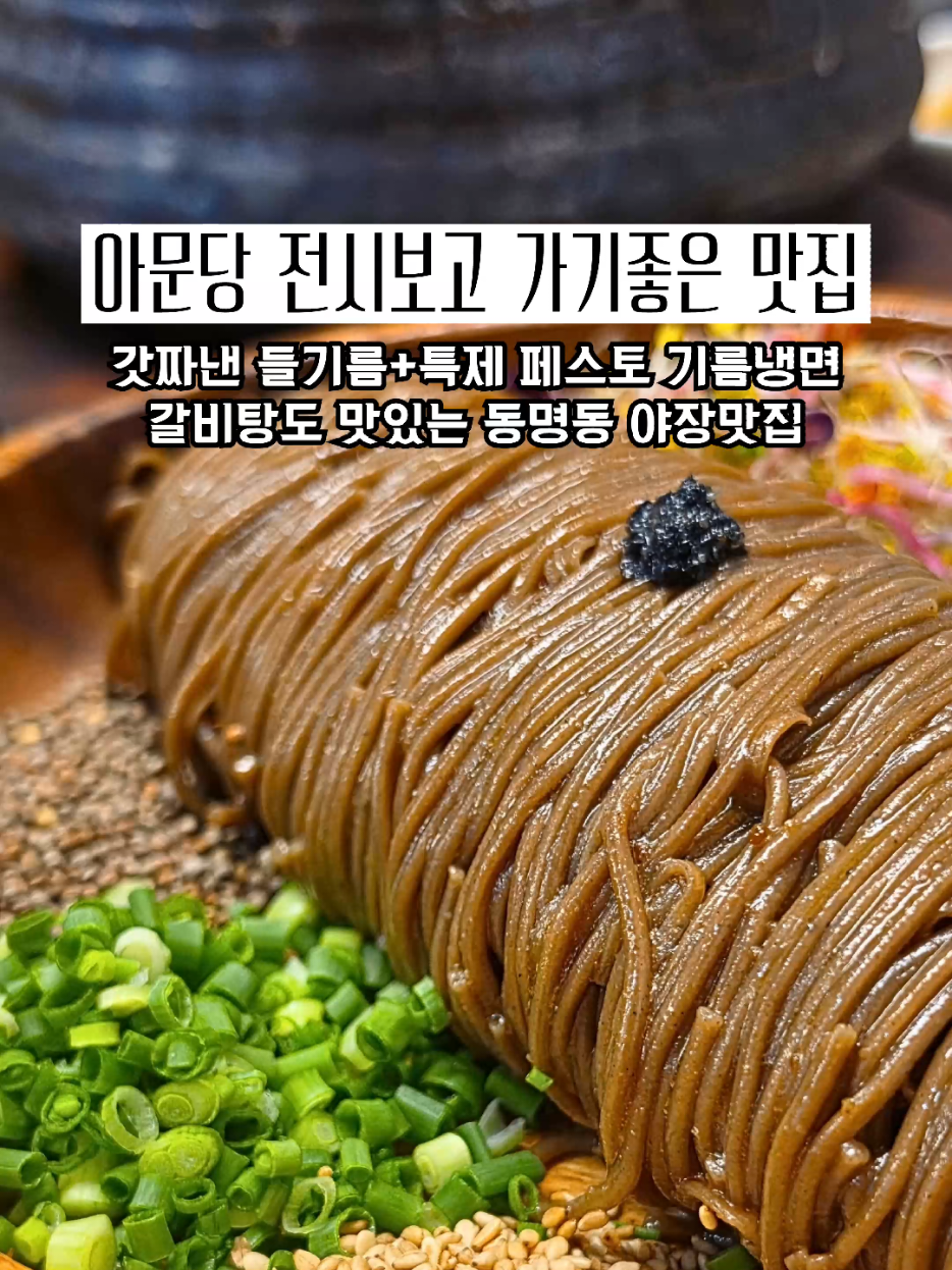 @광주맛집주노