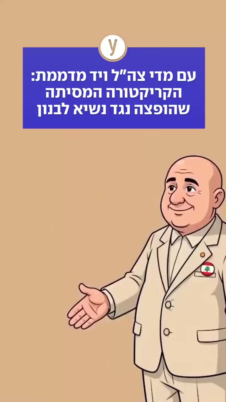 @ynet