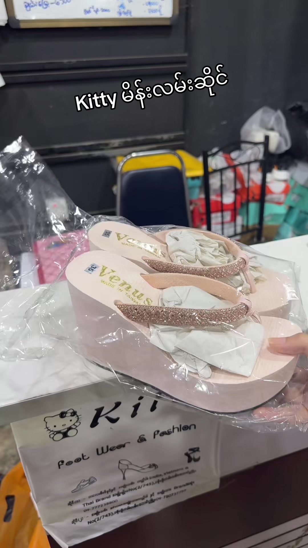 @Kitty Footwear- မိန်းလမ်းဆိုင်