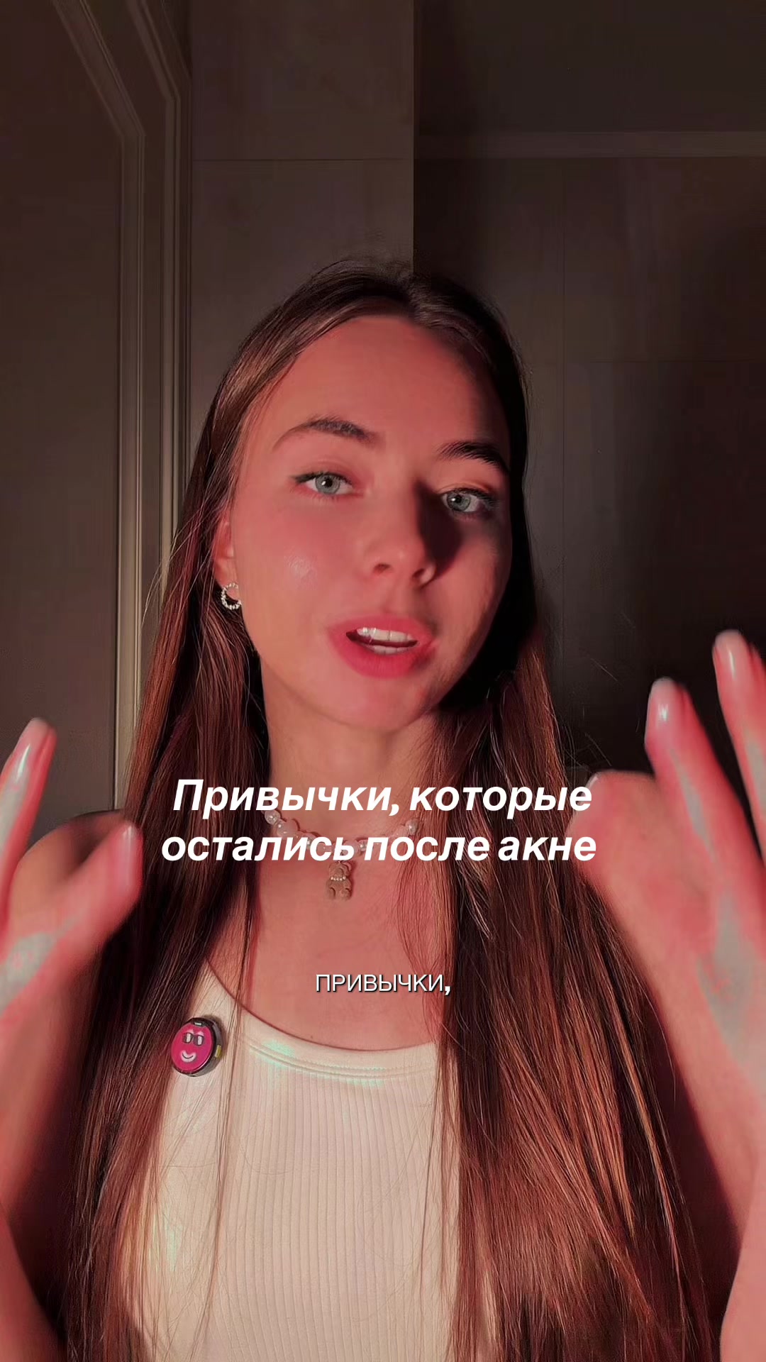 @тгк: твой косметолог