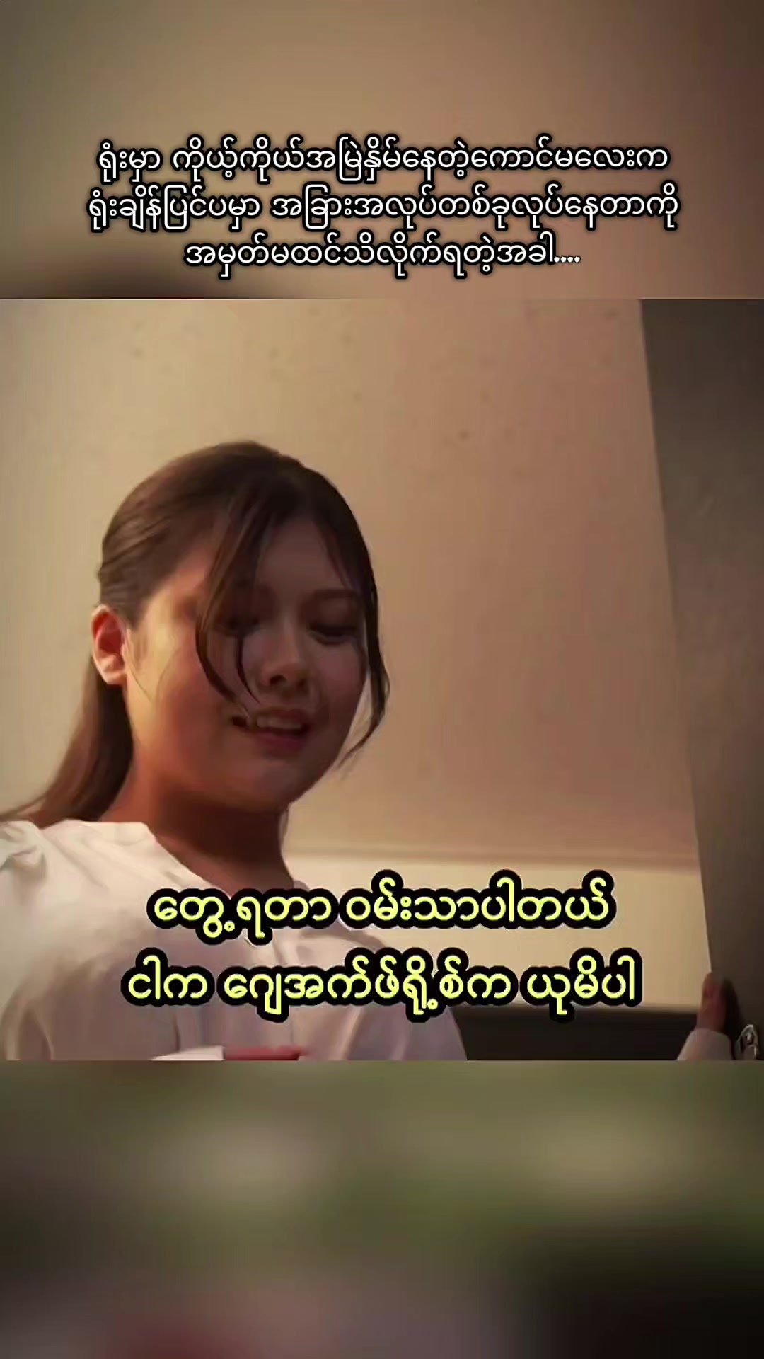@မြန်မာစာတန်းထိုးဂျပန်ကားများ