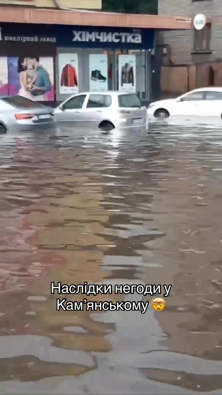 @Днепр Оперативный