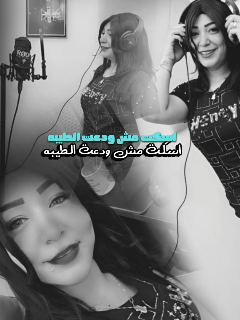 @جومانا المصري Jumana Al-Masry