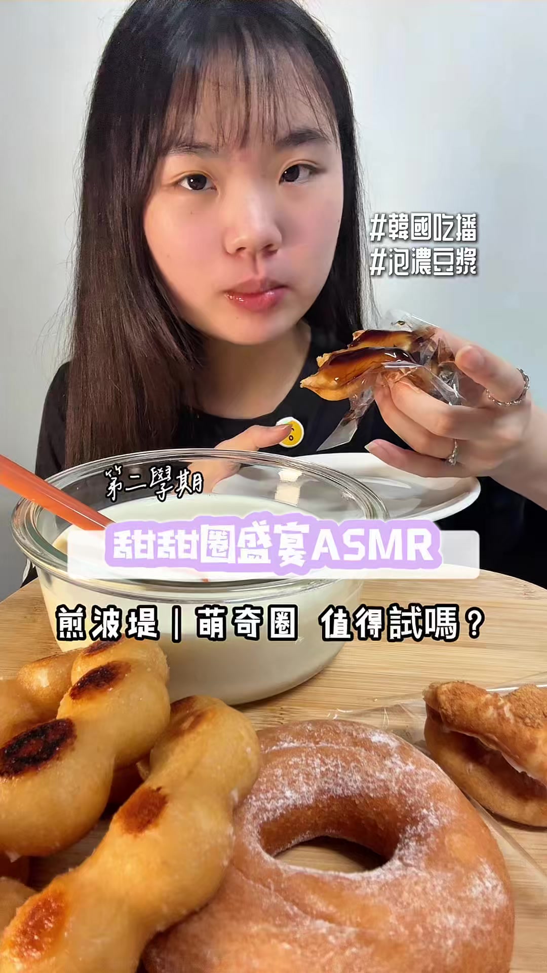 @圓圓本球 • 吃成一顆球