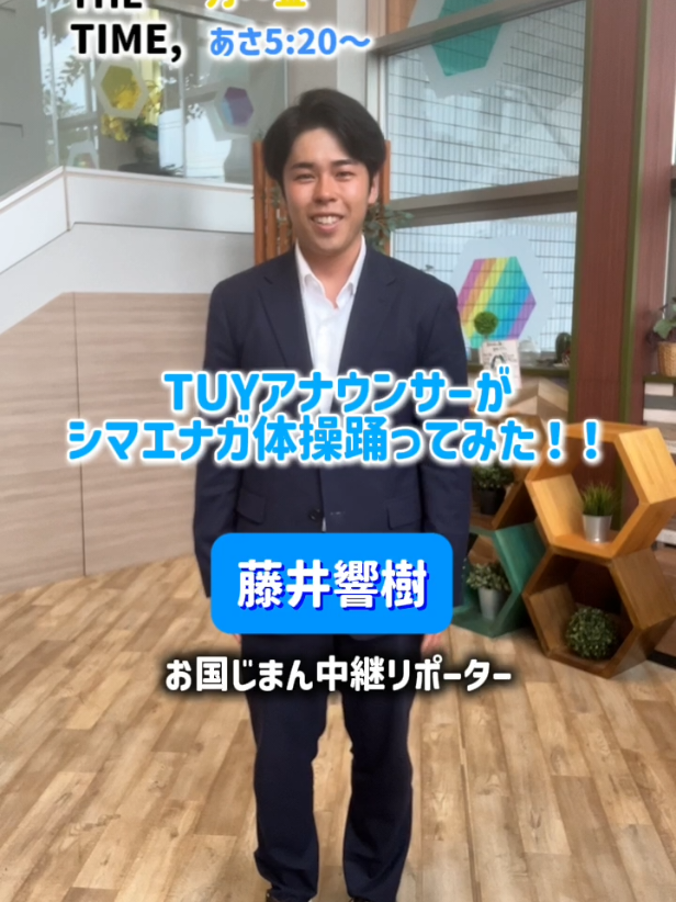 @TUYテレビユー山形【公式】