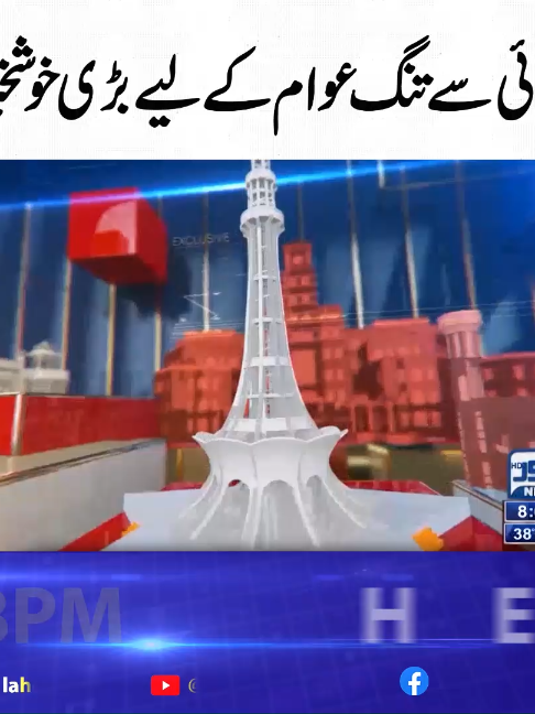 @Lahore News HD Official