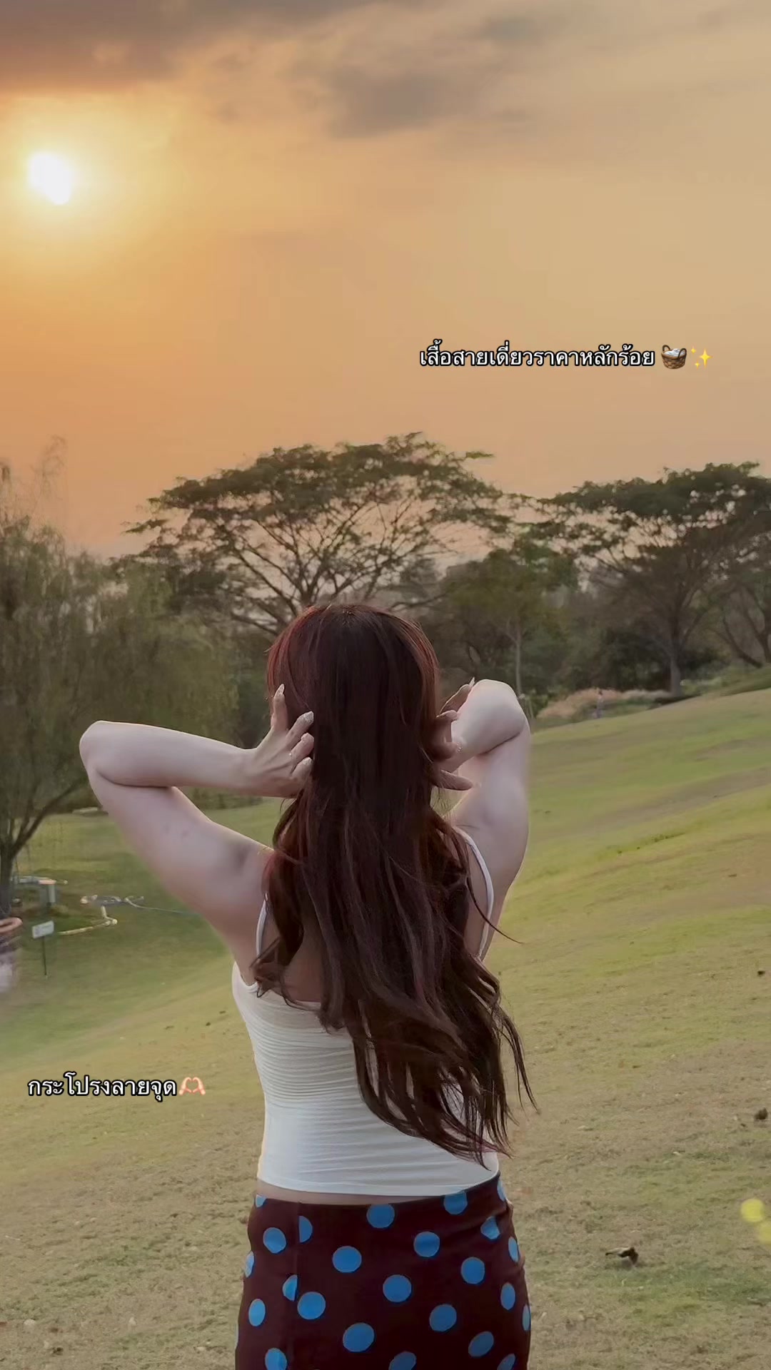 @เบลตัวปลอม