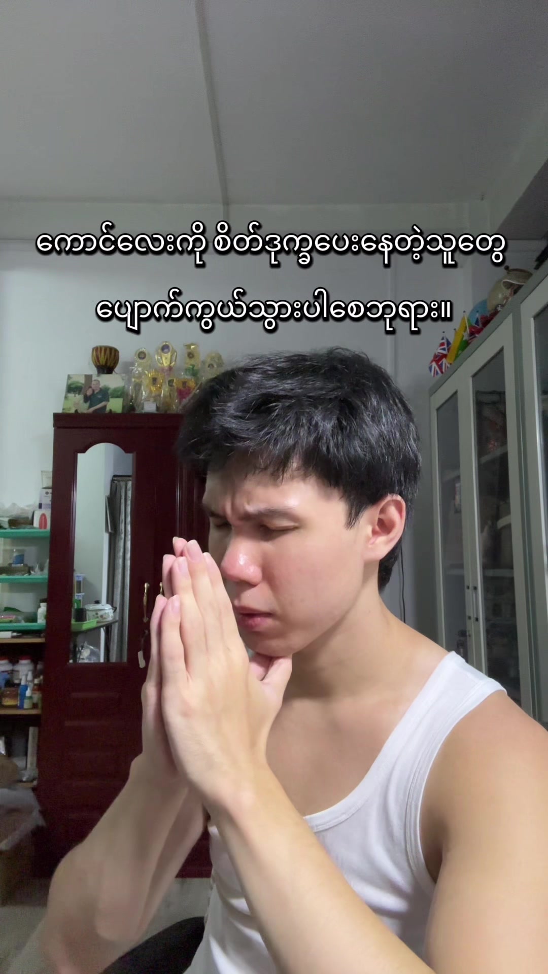@လှုပ်လှုပ်