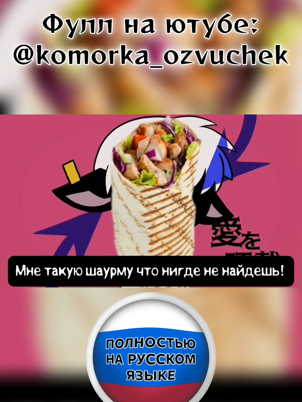 @Коморка Озвучек