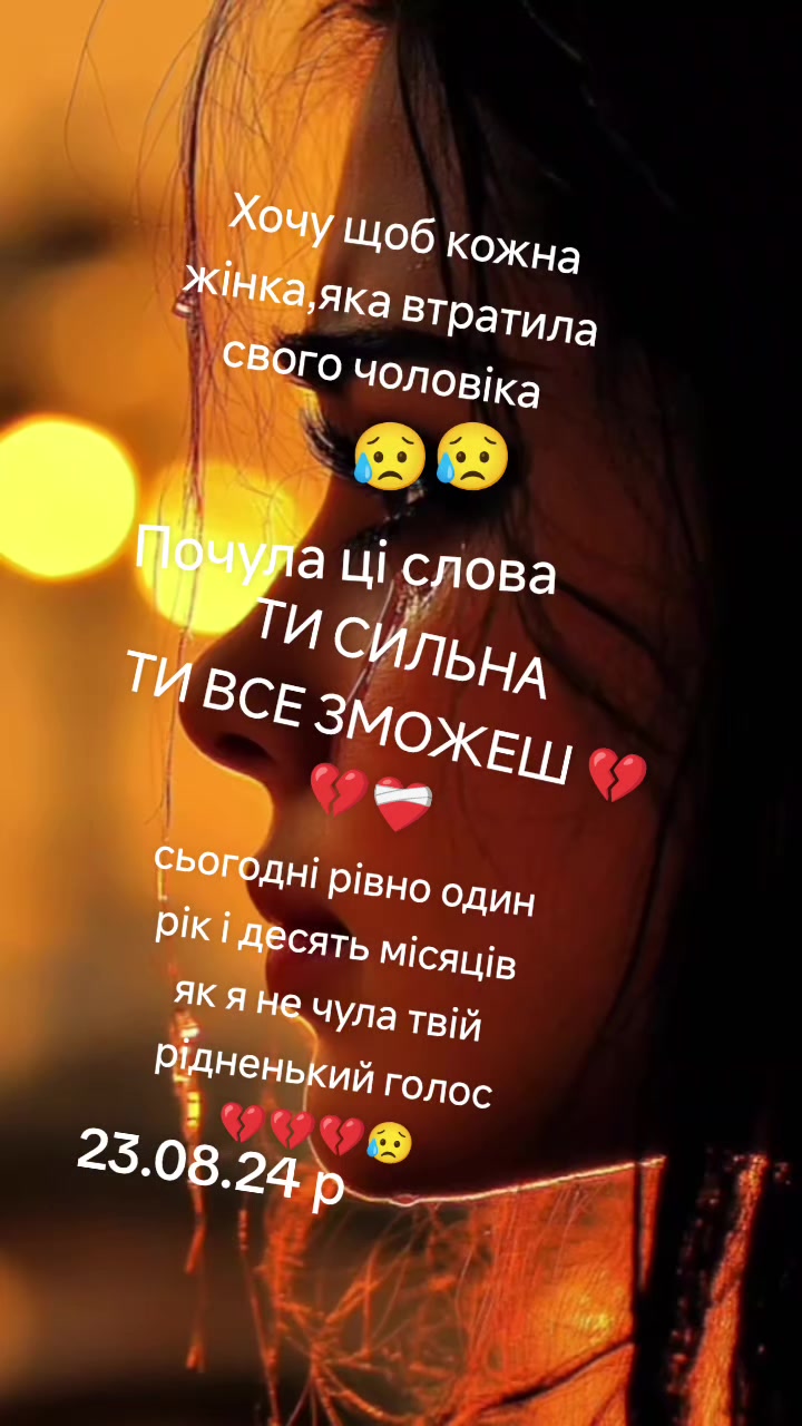 @дружина Військового ЗСУ