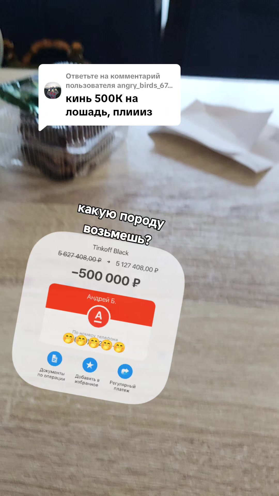 @sil закинь