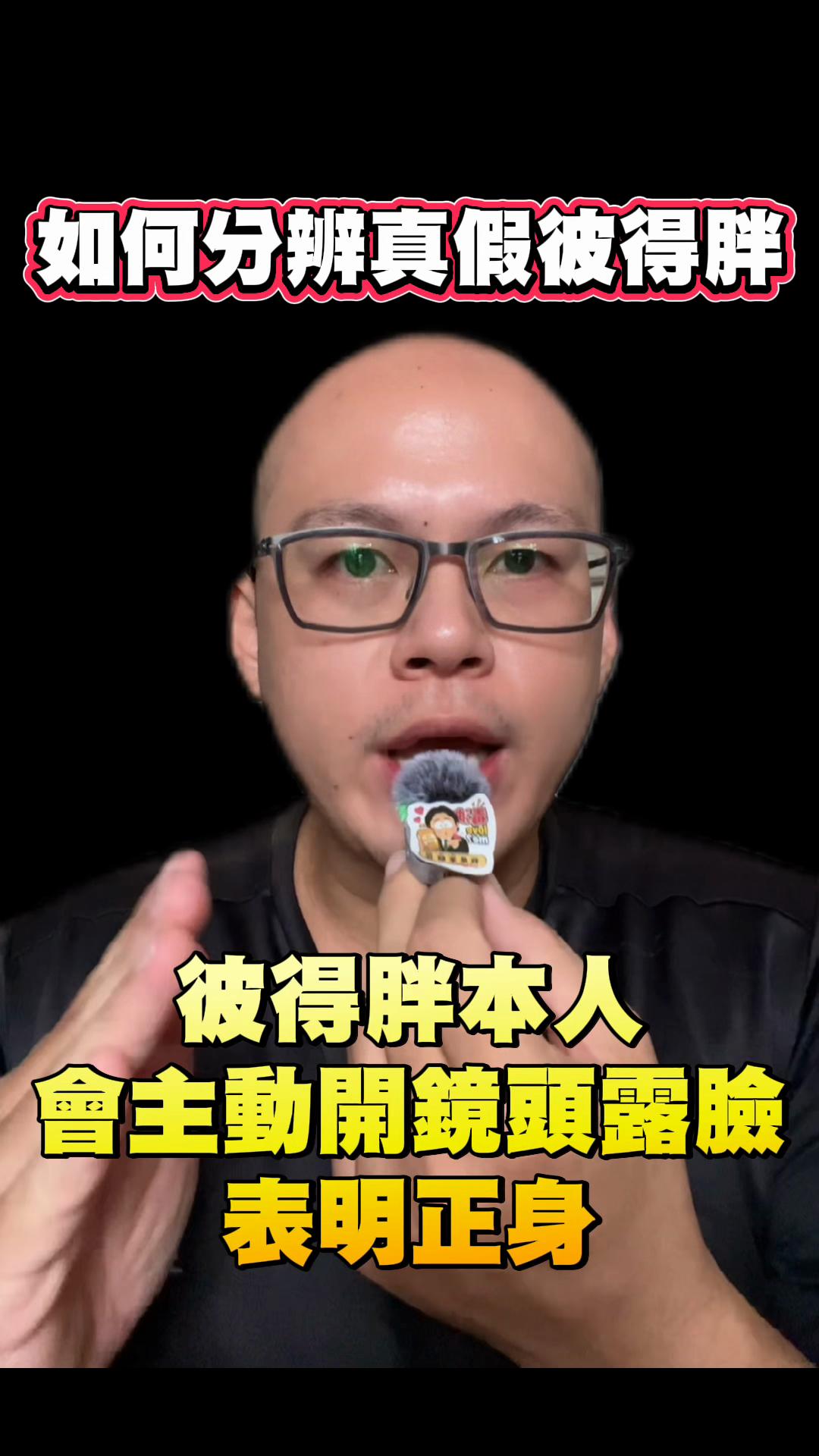 @彼得胖🌈