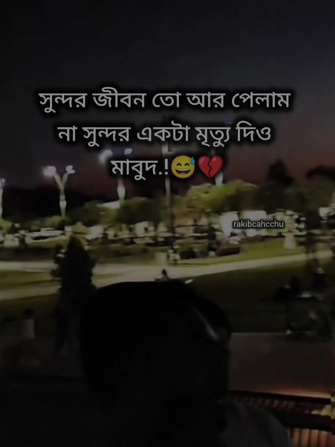 @❤️🩹!!রাকিব"চাচ্চু!!💙