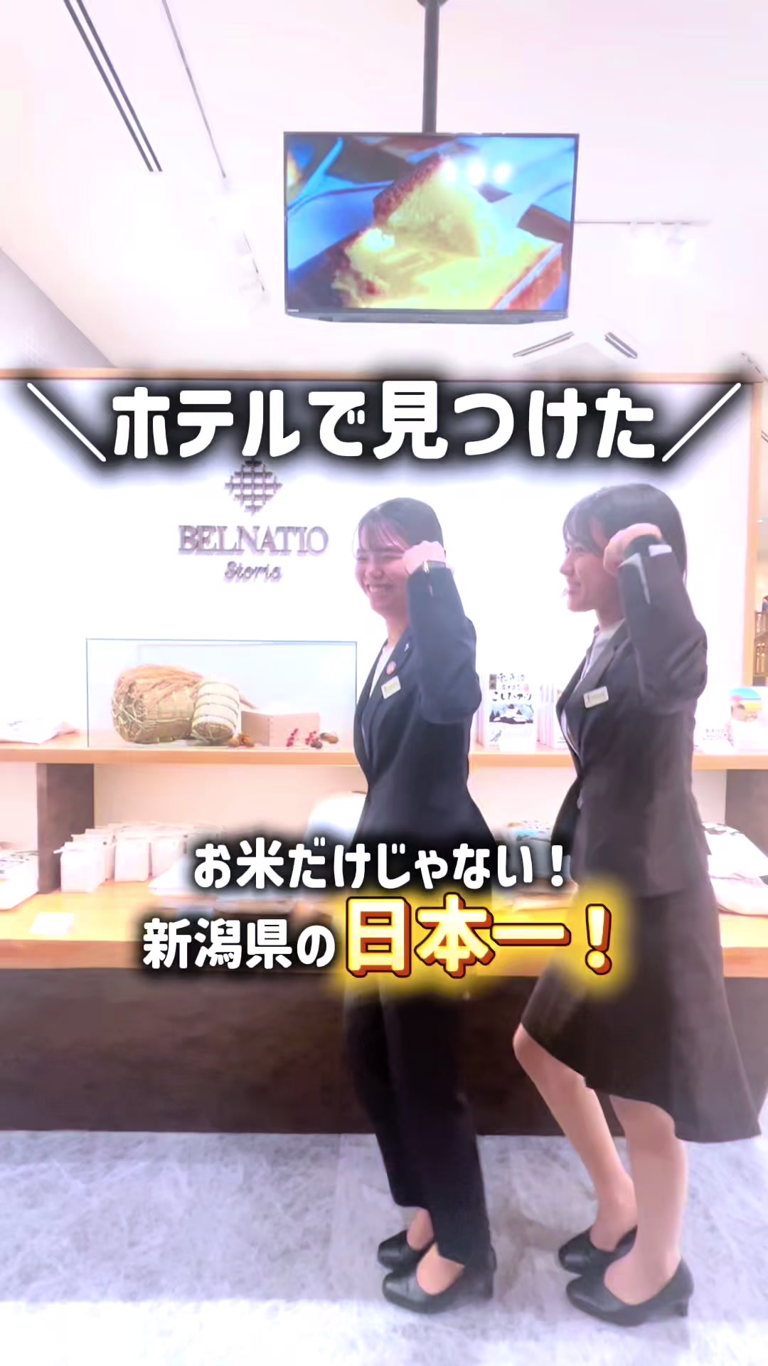 @あてま高原リゾート ベルナティオ