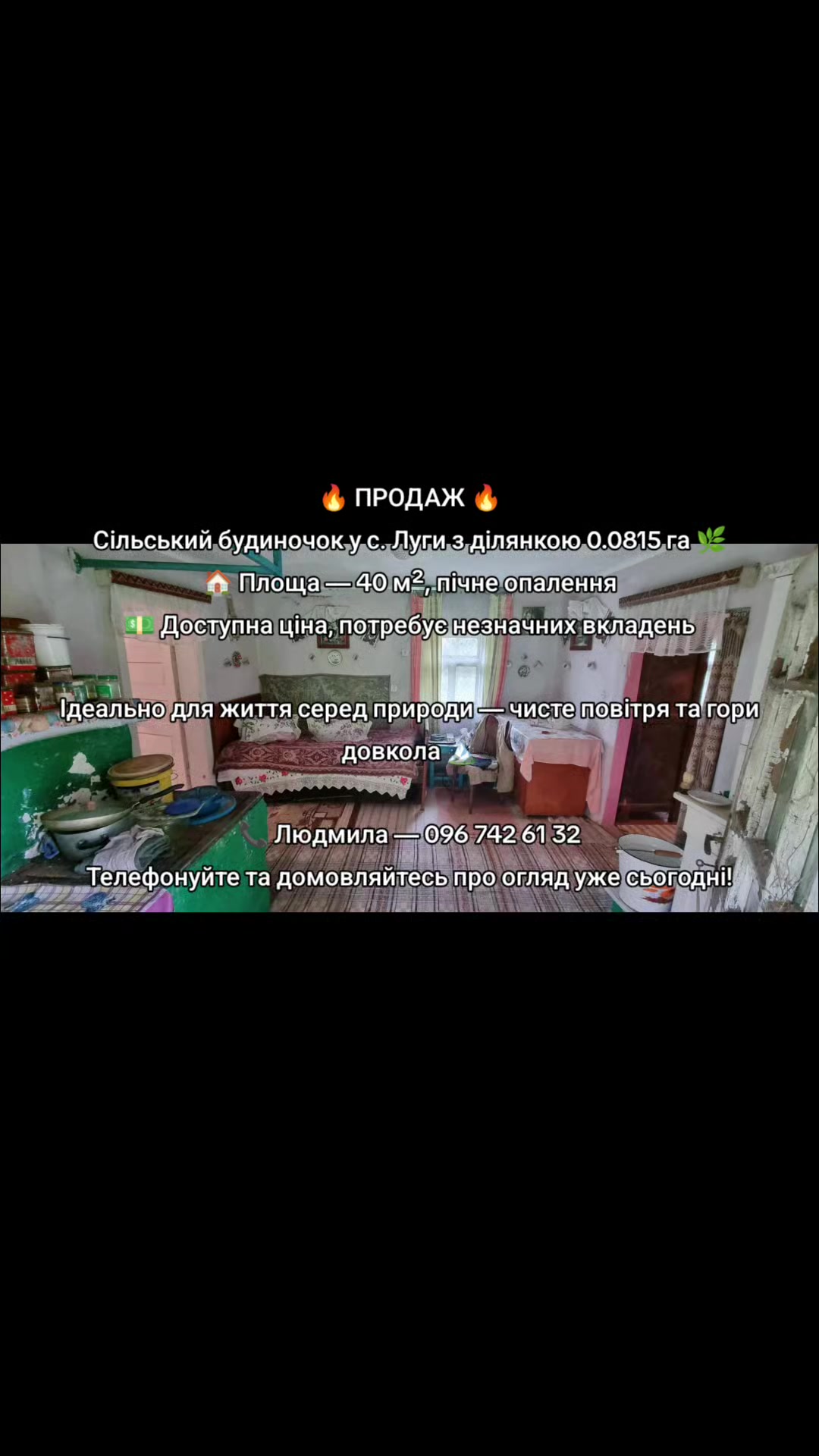 @АНЯ ПРОДАЖ НЕРУХОМОСТІ ЗАКАРП.