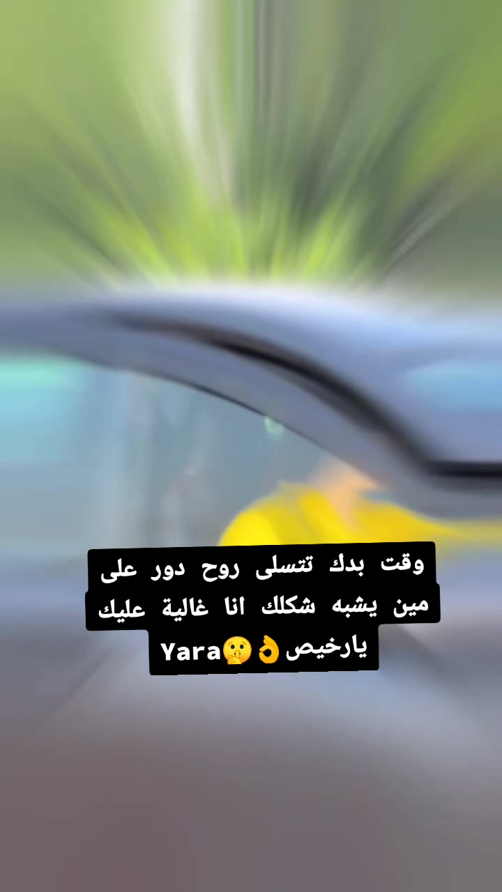 @يارا