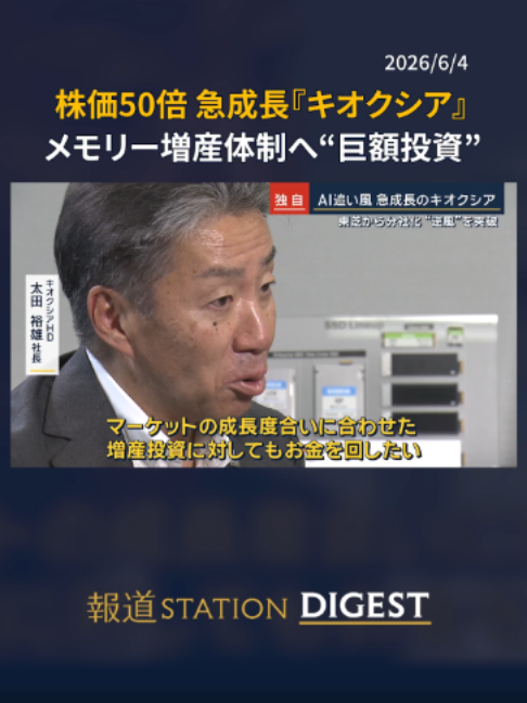 @報道ステーション