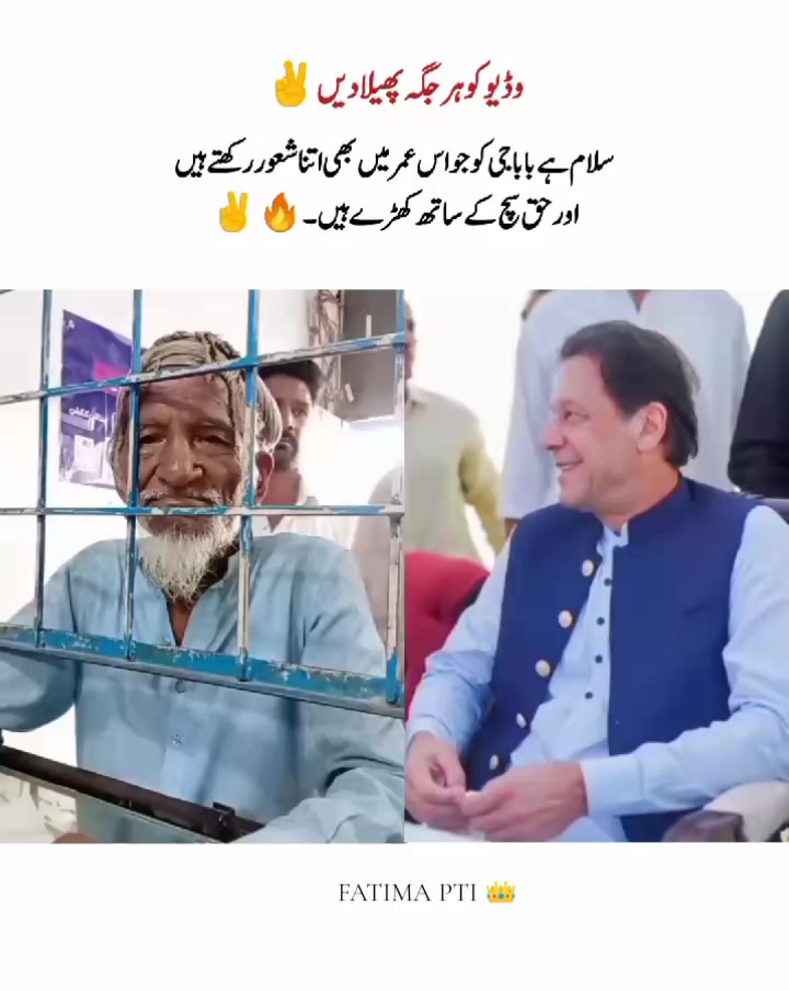 @💫 FATIMA PTI 💦✨