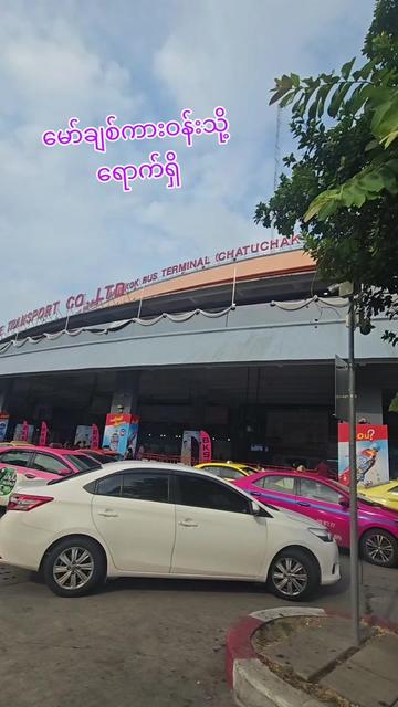 @မမပဲခူးသူ