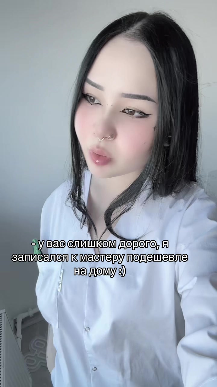 @Чарминг | Пирсинг Астана 🪡