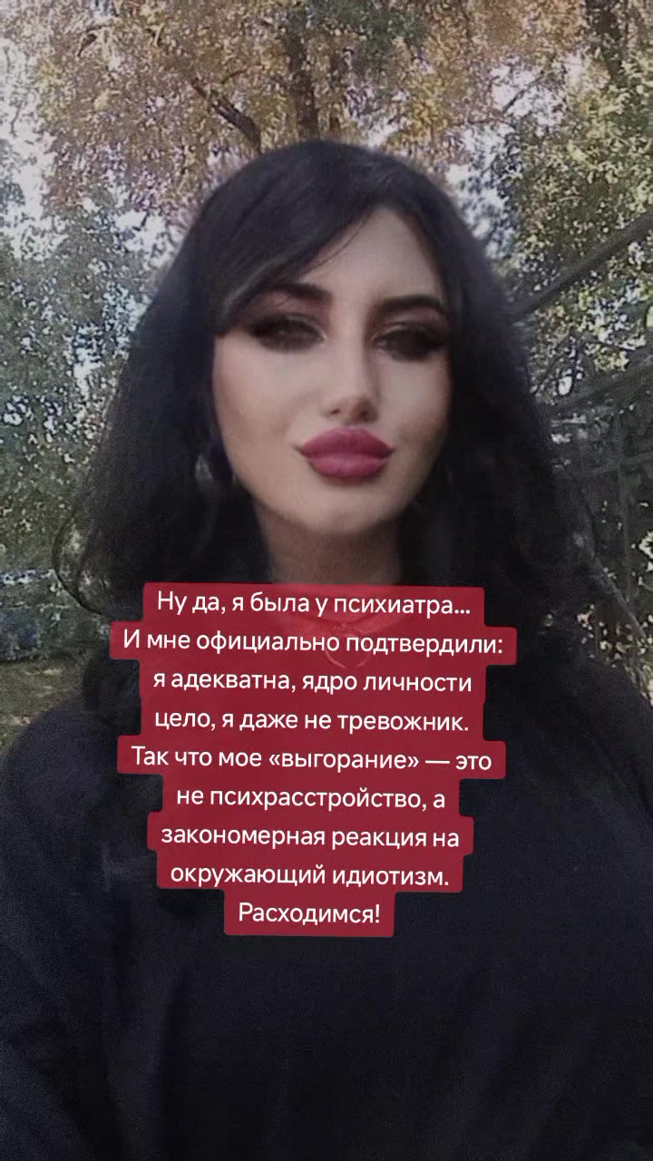 @Графиня де Россохатская