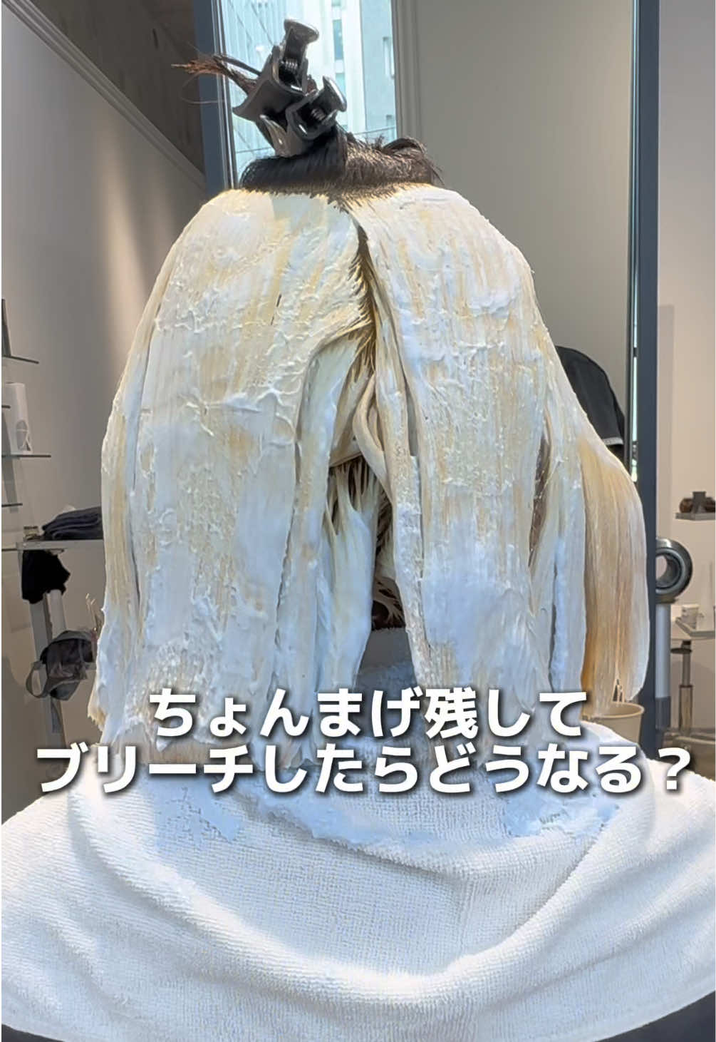@東京/原宿🗼縮毛矯正ブリーチ/黒染め落とし/ 下尾明大