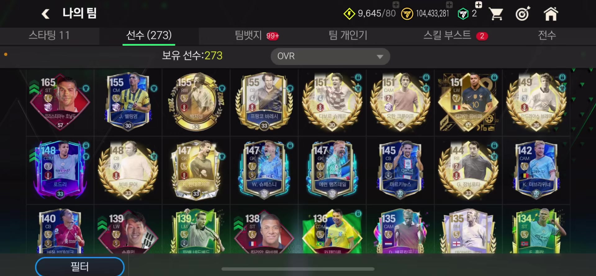 @나겠지?