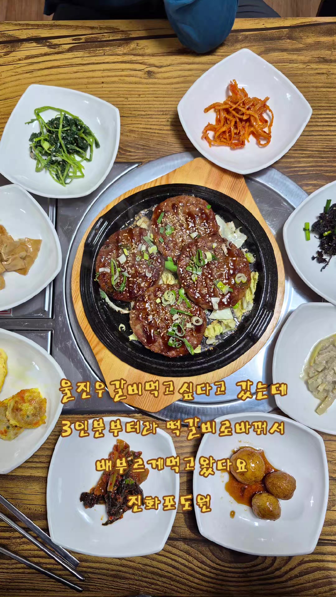 @진화포도원