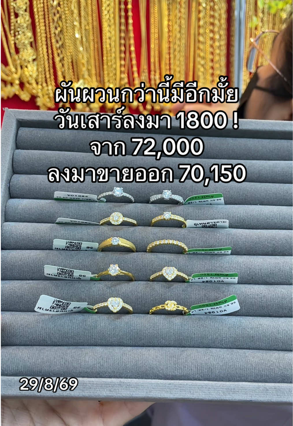 @ห้างเพชรทองอุเทนมหาสารคาม