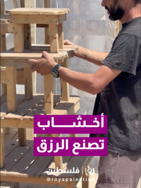 @Royapalestine رؤيا فلسطين