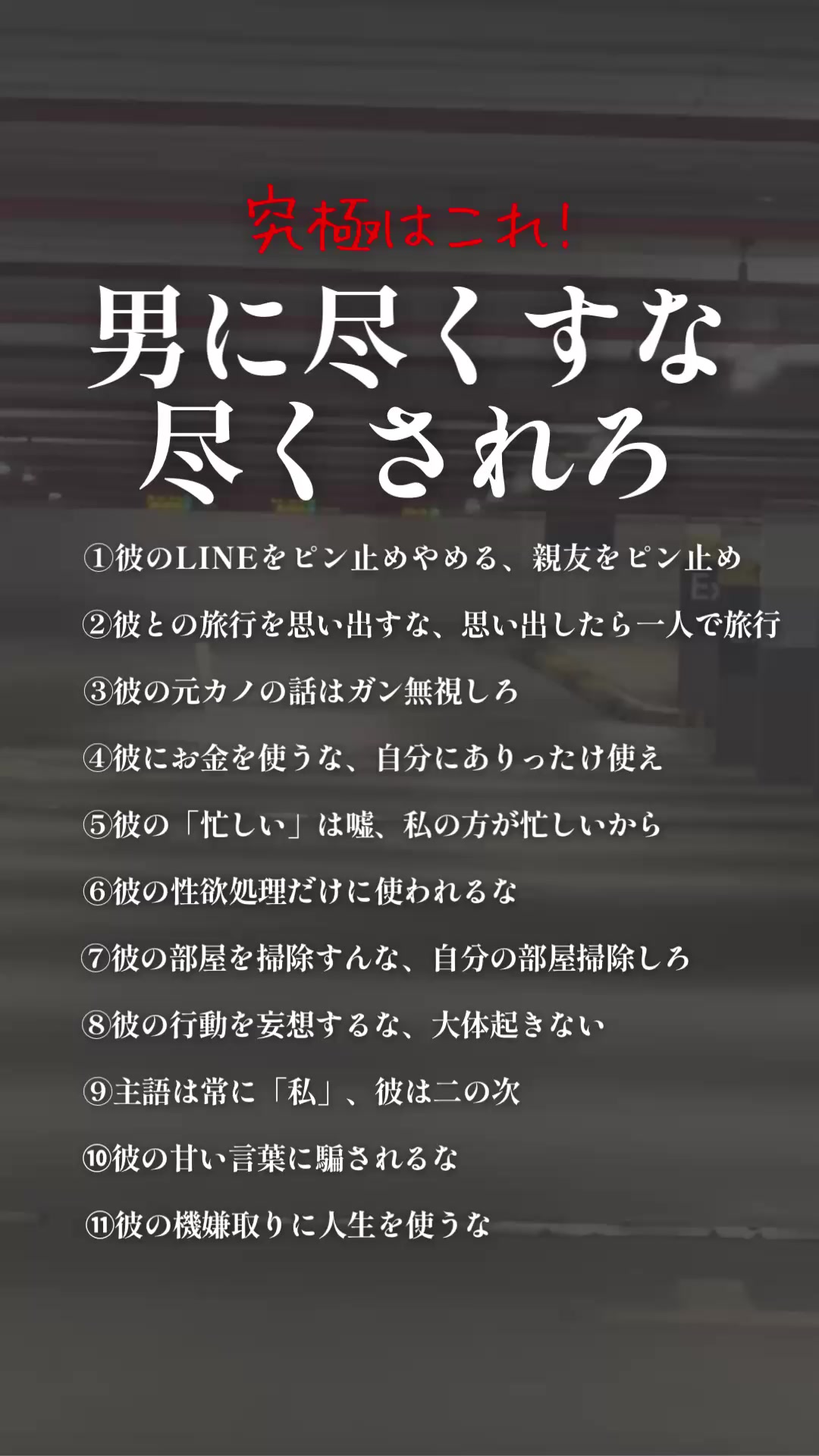 @しおりん｜元メンヘラの恋愛カウンセラー
