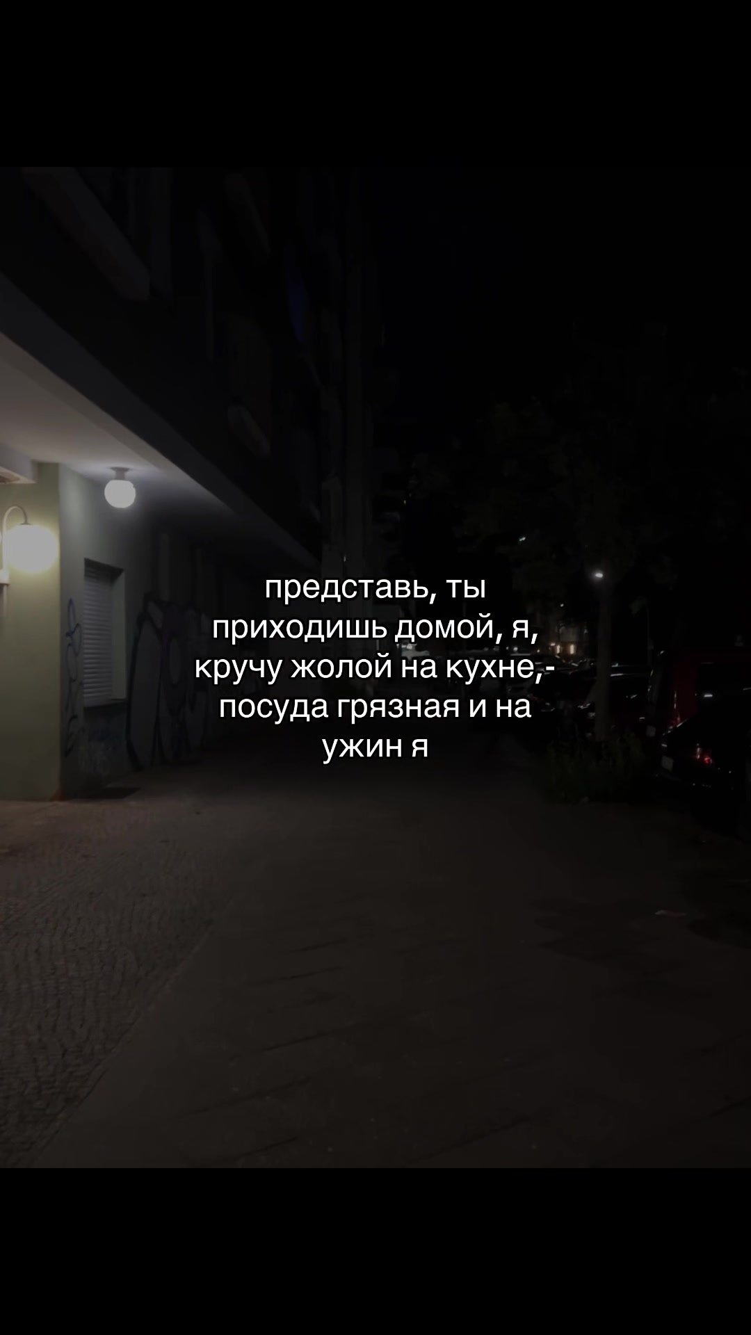 @извини