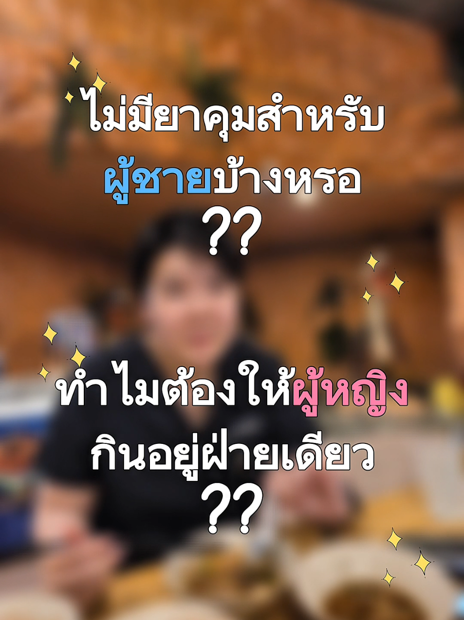 @หมอกีกี้