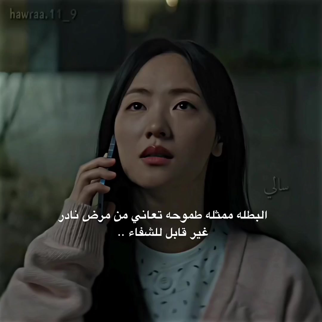 @𐙚hawraa