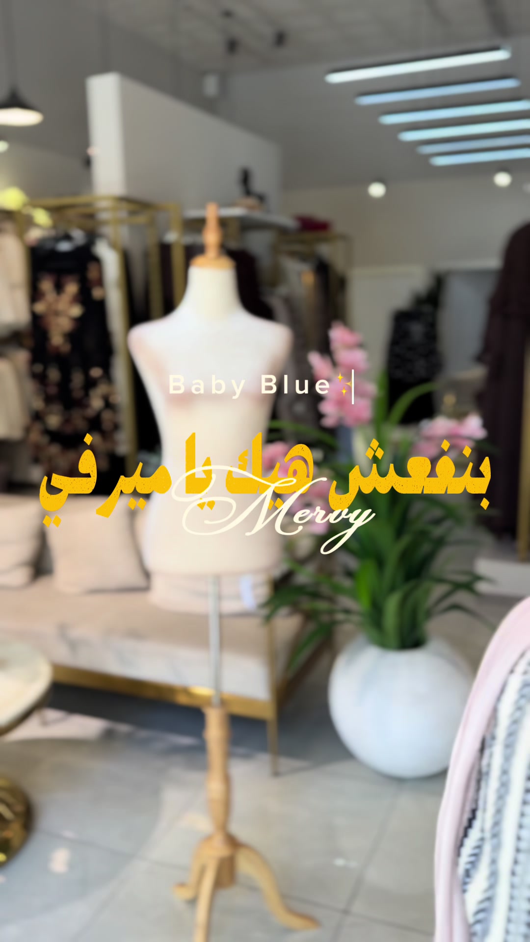 @mervy fashion