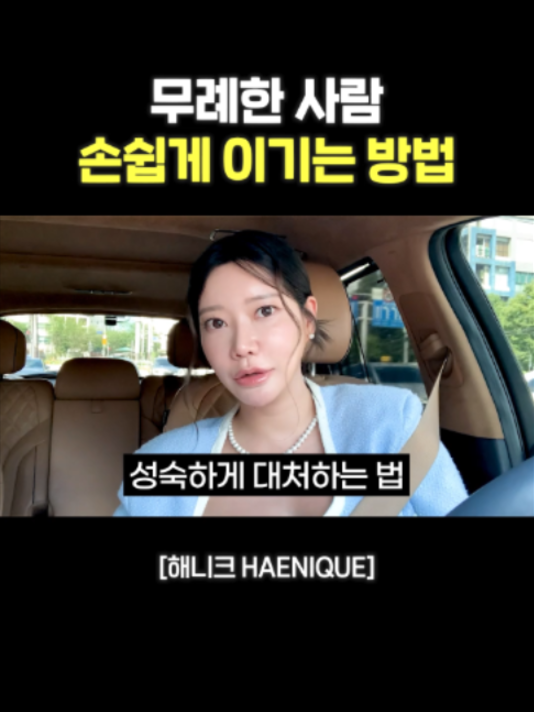 @사업하는언니 해니크