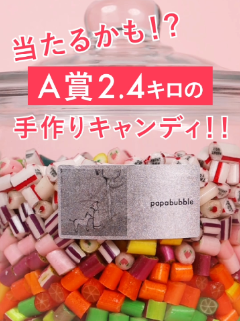 @PAPABUBBLE