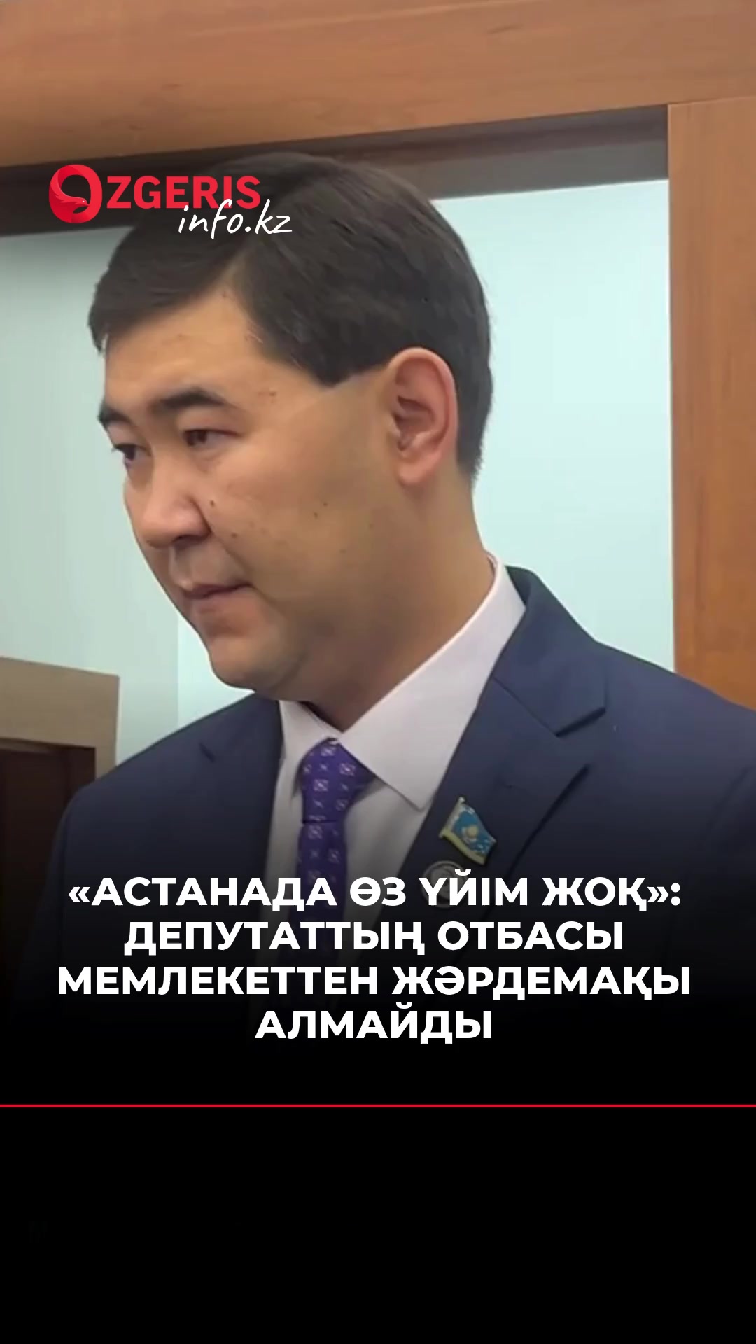 @OZgeris.kz